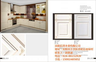 公主嶺市吸塑櫥柜,吸塑櫥柜采購,信邦木業(yè) 優(yōu)質(zhì)商家