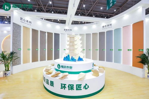 福漢木業(yè)攜新品亮相武漢定制家居展，斬獲雙獎?wù)蔑@綠色風(fēng)采